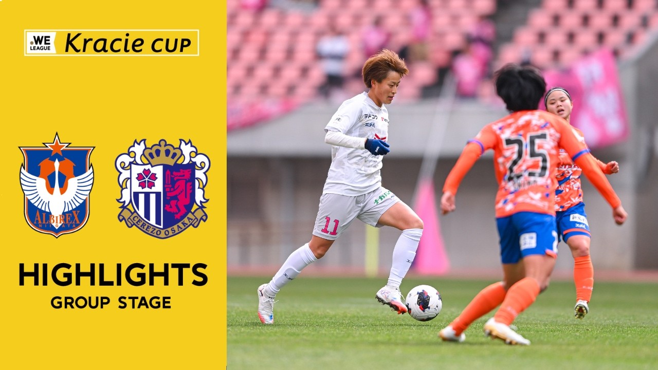 【ハイライト】アルビレックス新潟レディース vs セレッソ大阪ヤンマーレディース【2025/26 WEリーグ クラシエカップ グループステージ第4節】