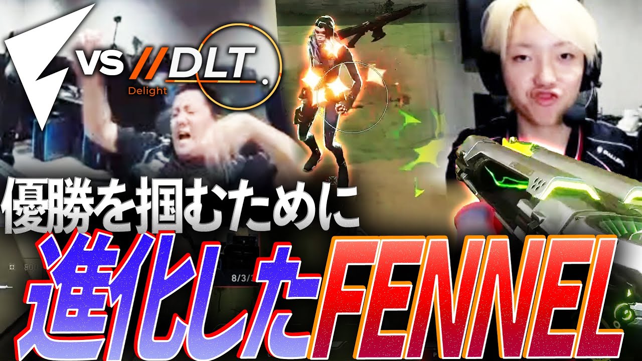 【新ロール】優勝を掴むために、更に進化したFENNEL【VCJ 2025 Split 3 Main Stage Day1 - FL vs DLTT】
