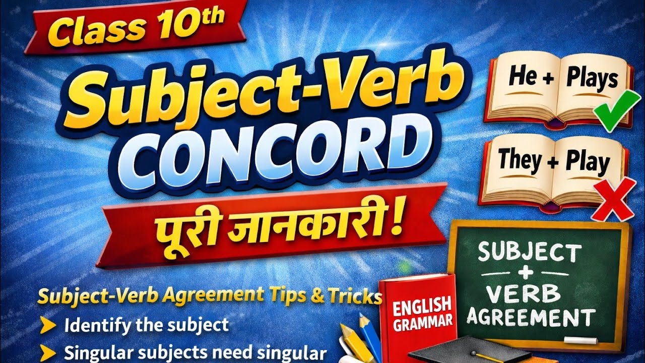 Subject verb aggreement/ Concord CBSE class 10 english grammar complete 