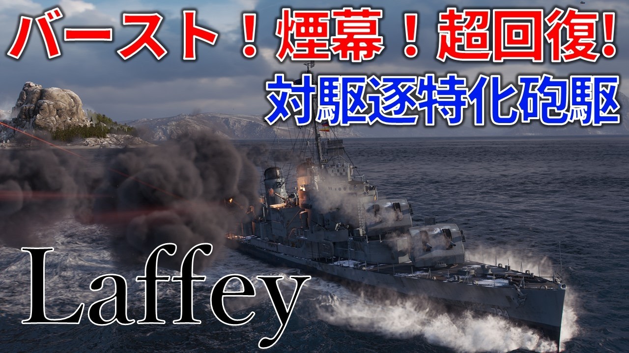 【WoWS：Laffey】茜ちゃんの惑星航海記Part32【VOICEROID実況】