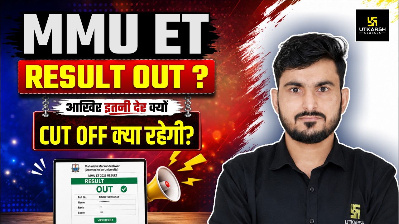 🔴 MMU ET Result OUT? 😱 Aakhir Itni Der Kyu? | Expected Result Date | Live Update 2026 | Manohar Sir