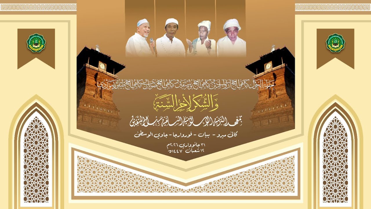 HAUL DAN HAFLAH AKHIRUSSANNAH KE-9 BERSAMA HABIB HASAN BIN AGIL BA'ABUD DAN  MAJELIS GANDRUNG NABI