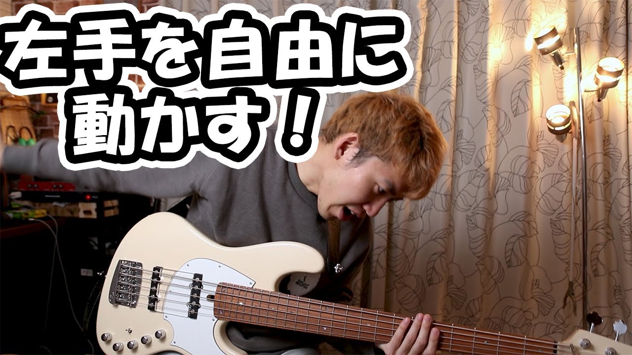 左手の指を自由に！綺麗に！動かせるようになる練習法！指の独立トレーニング！