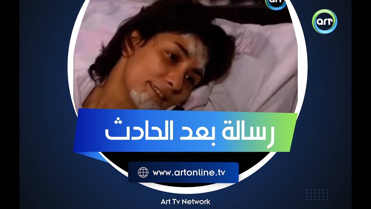 رسالة صعبة ومؤثرة من سماح أنور بعد الحادث المروع لها