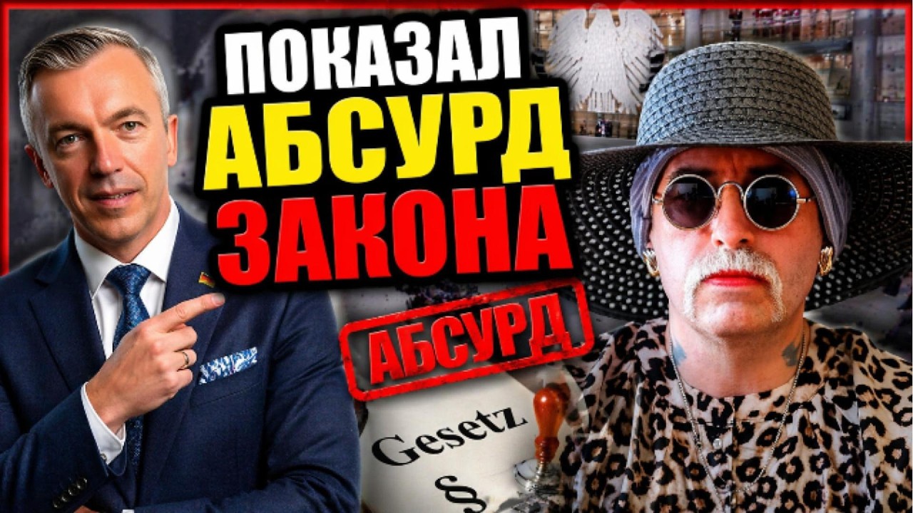 Марла-Свенья поймана - весь мир смеется над Германией