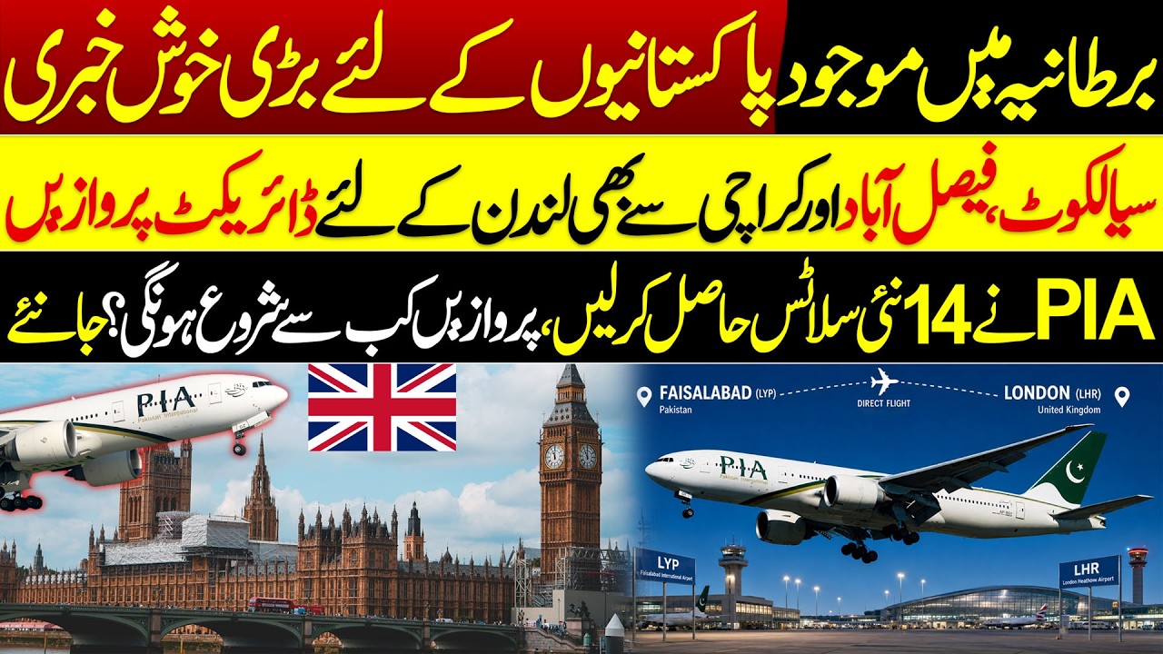 Good News for Pakistanis in the UK | PIA Starting new Routes from Pakistan | Adil Nizami |
