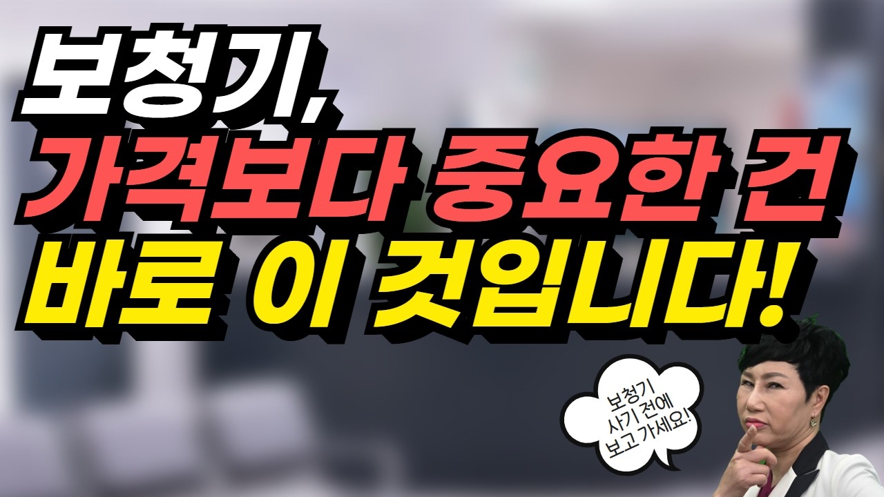 [EP.150] 보청기, 가격보다 중요한 건 바로 이 것입니다!