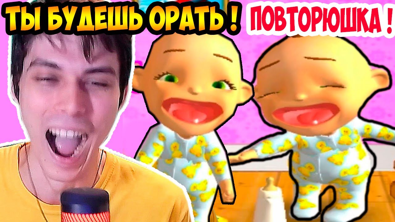 ТЫ БУДЕШЬ ОРАТЬ ! МАЛЫШ ПОВТОРЯЕТ ЗА МНОЙ ! - Talking Babsy Baby