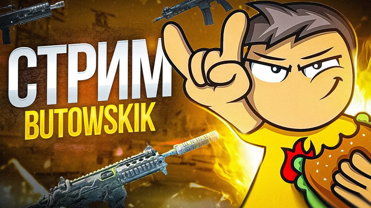 ДОПУСТИМ В CALL OF DUTY MOBILE | СТРИМ CALL OF DUTY MOBILE