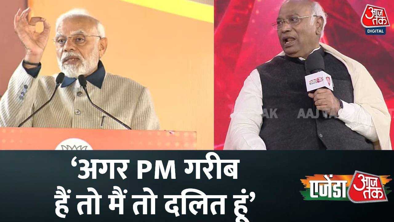 Agenda Aajtak: Mallikarjun Kharge ने PM Modi की आलोचना करने को लेकर सफाई पेश की