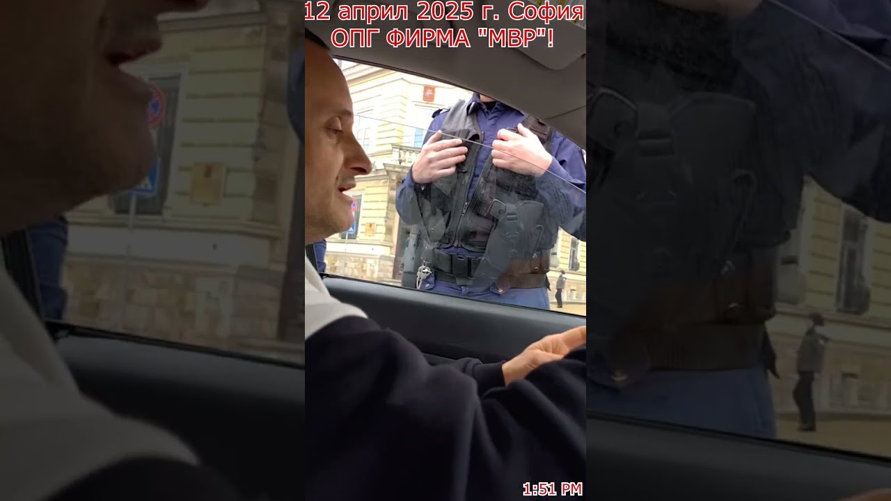 12 април 2025 г, София, ОПГ ФИРМА 