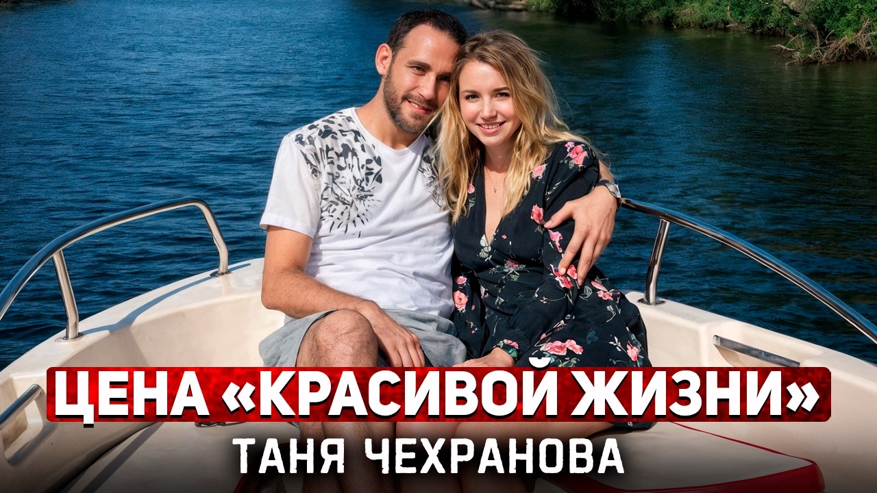 40 минут агонии: Жуткая смерть 19-летней Татьяны Чехрановой в Стамбуле! | Тру Крайм.