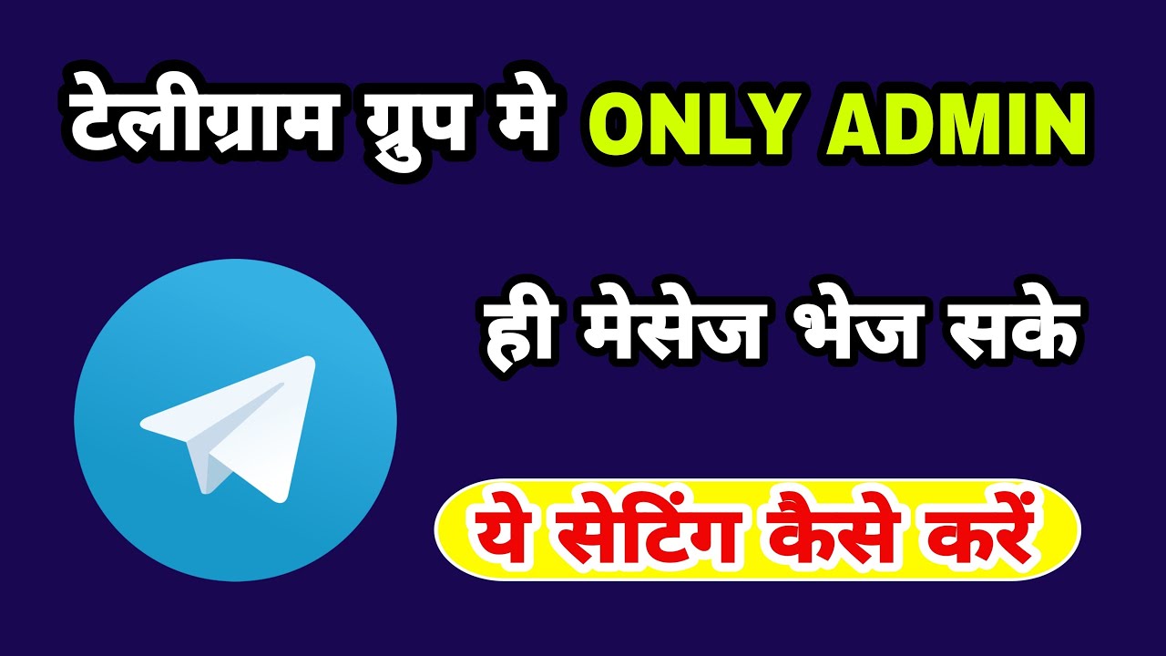 Telegram group me only admin message send kare ye setting kaise kare | Only admin can send messages
