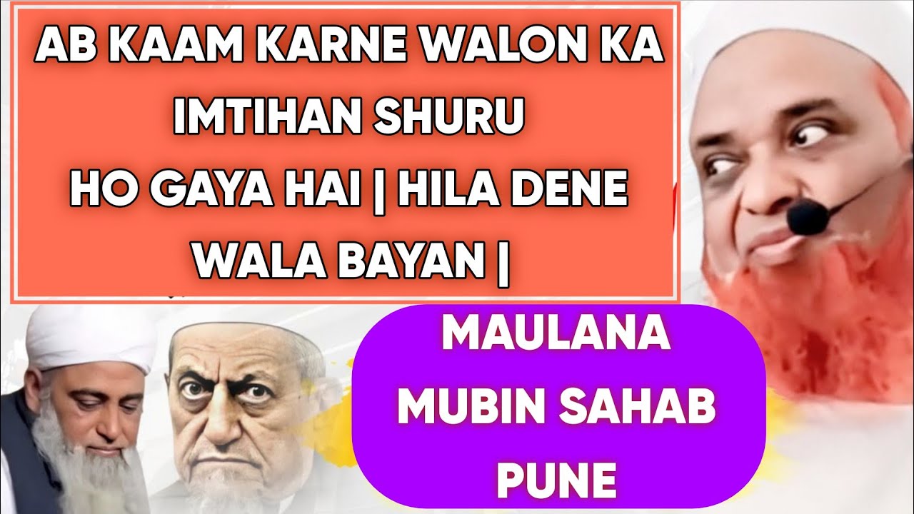 Ab Kaam Karne Walon Ka Imtihan ShuruHo Gaya Hai | Hila Dene Wala Bayan #moulanasaad #delhimarkaz 