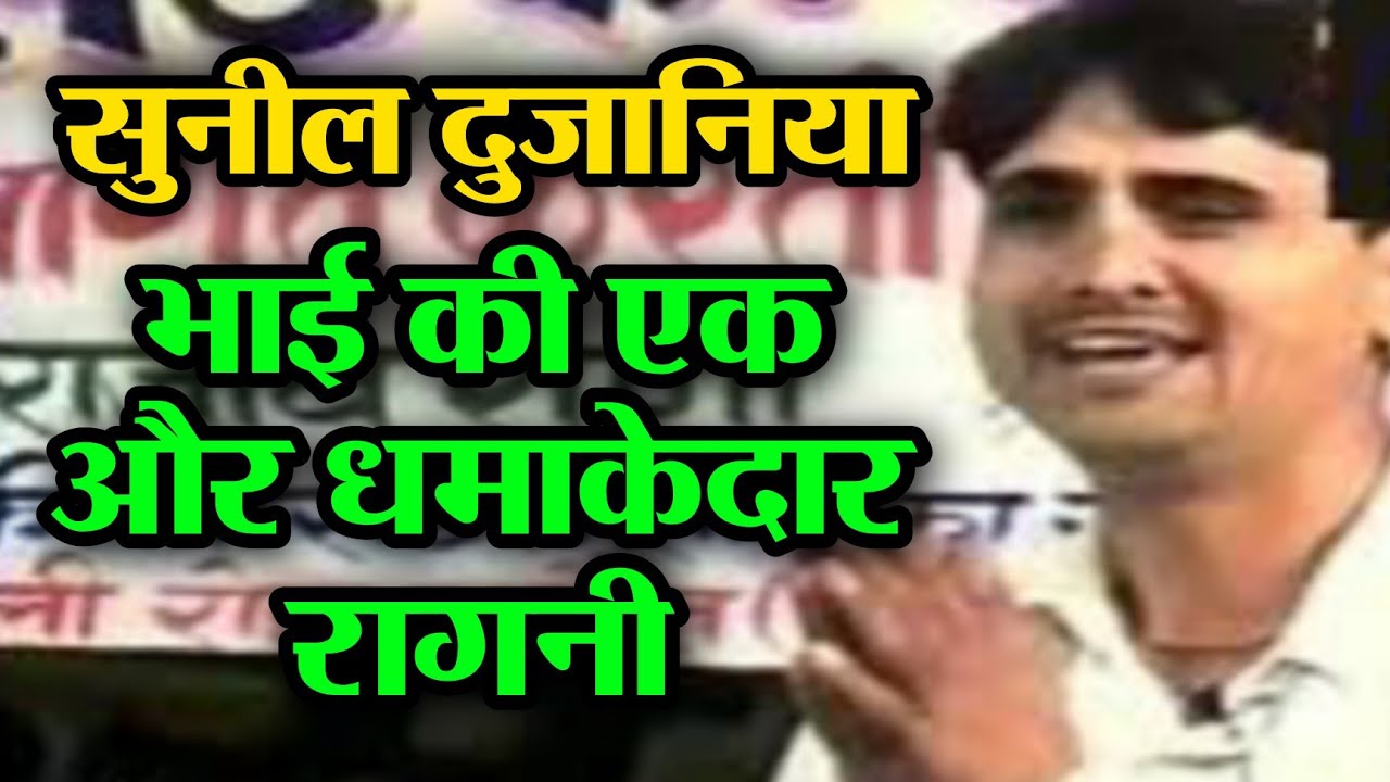 बहुत कही पर एक सुनी ना l सुनील दुजानिया l काँधला कंपीटिशन 2004 #shivacassette