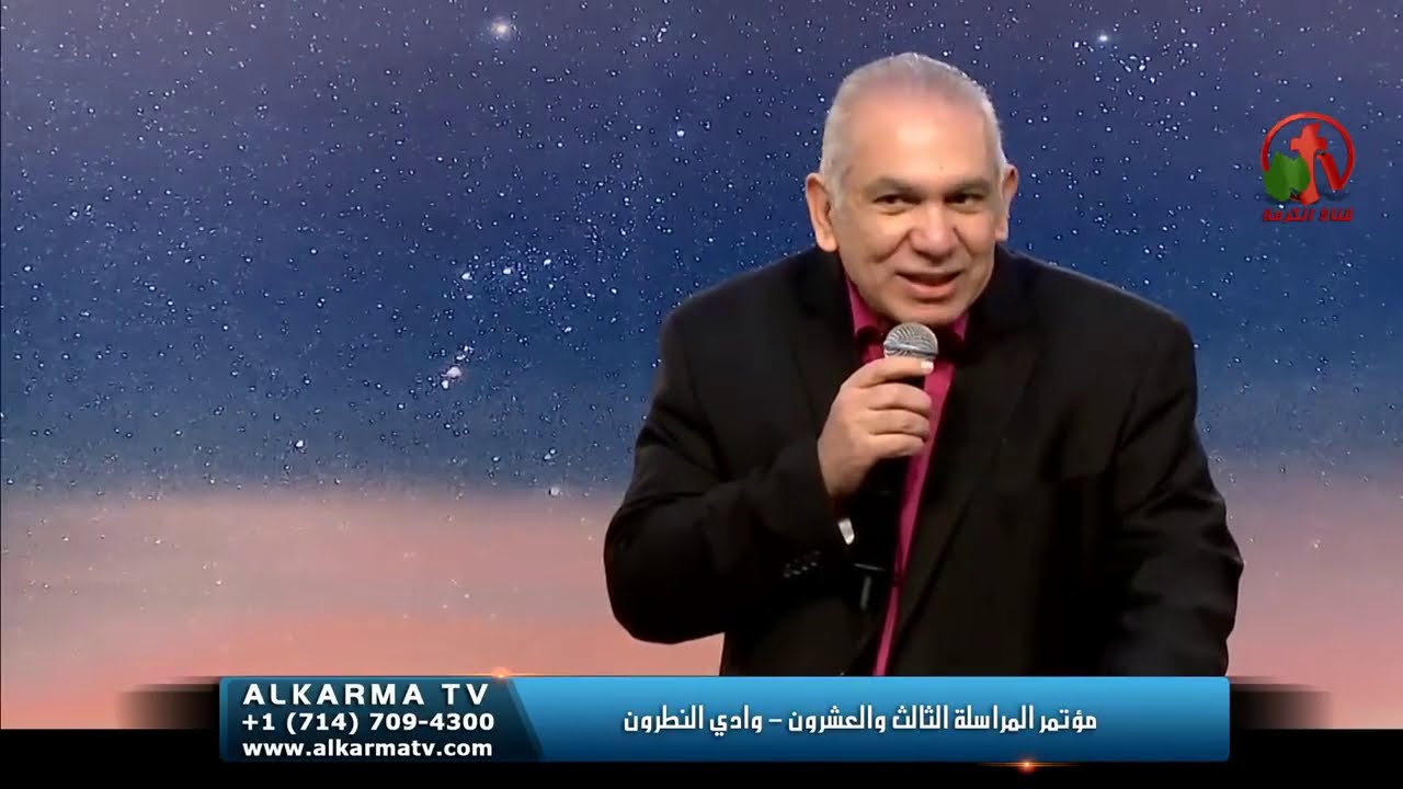 معجزة شفاء ابنة المرأة الكنعانية (مرقس 7 : 24-30) الرب يخلص اولادك الدكتور زكريا استاورو