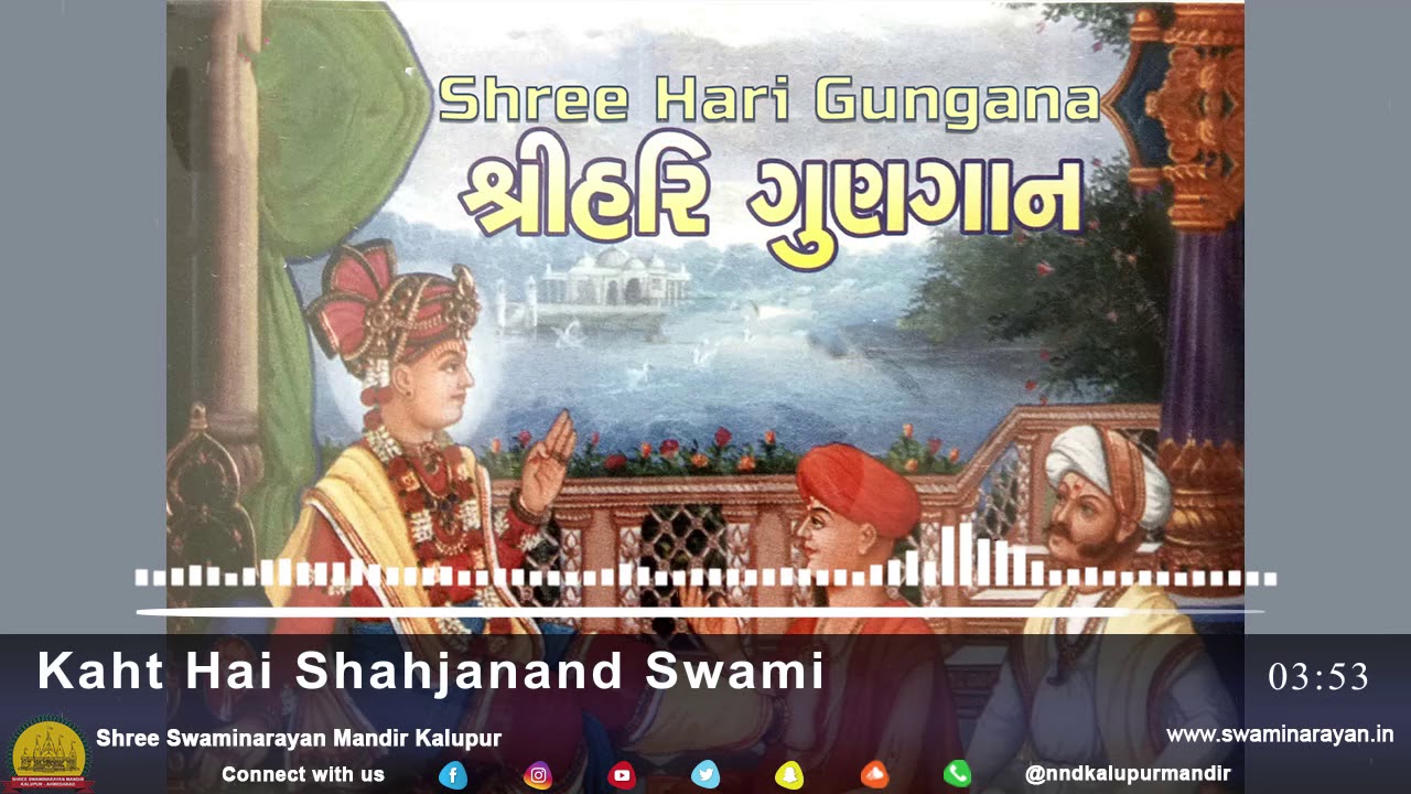 Kaht Hai Shahjanand Swami