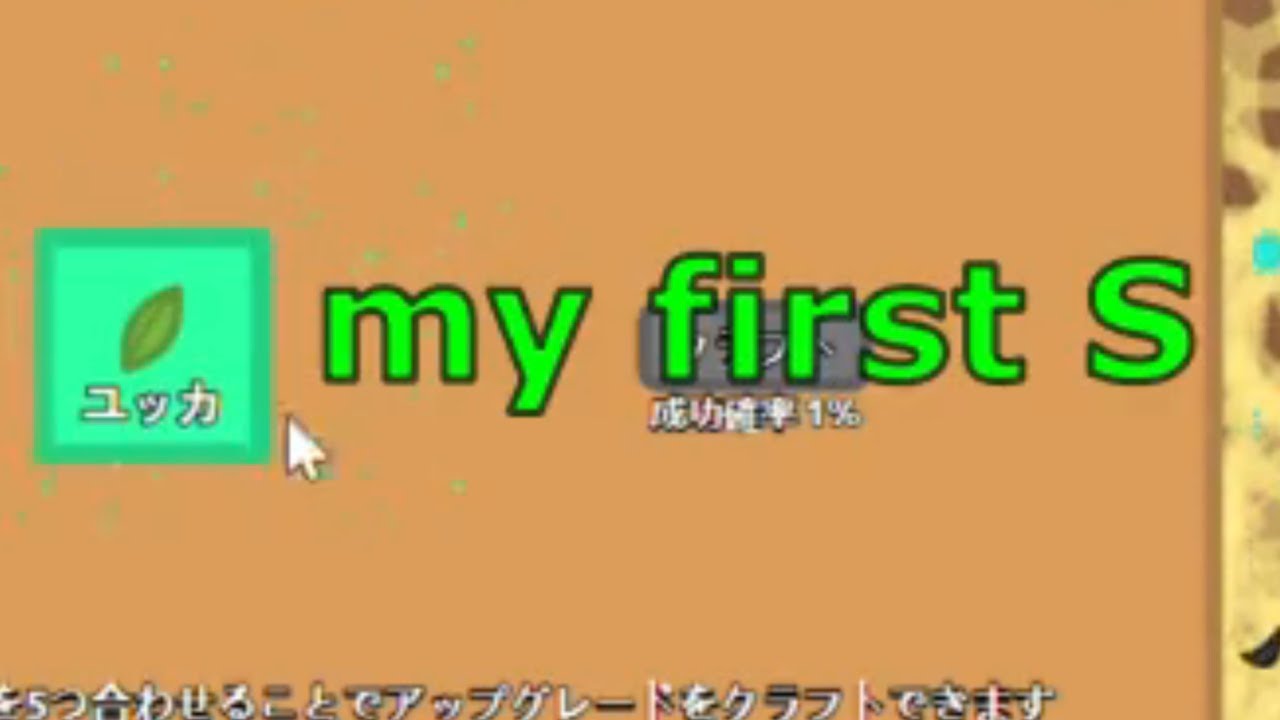 【florr.io】My first S ‼