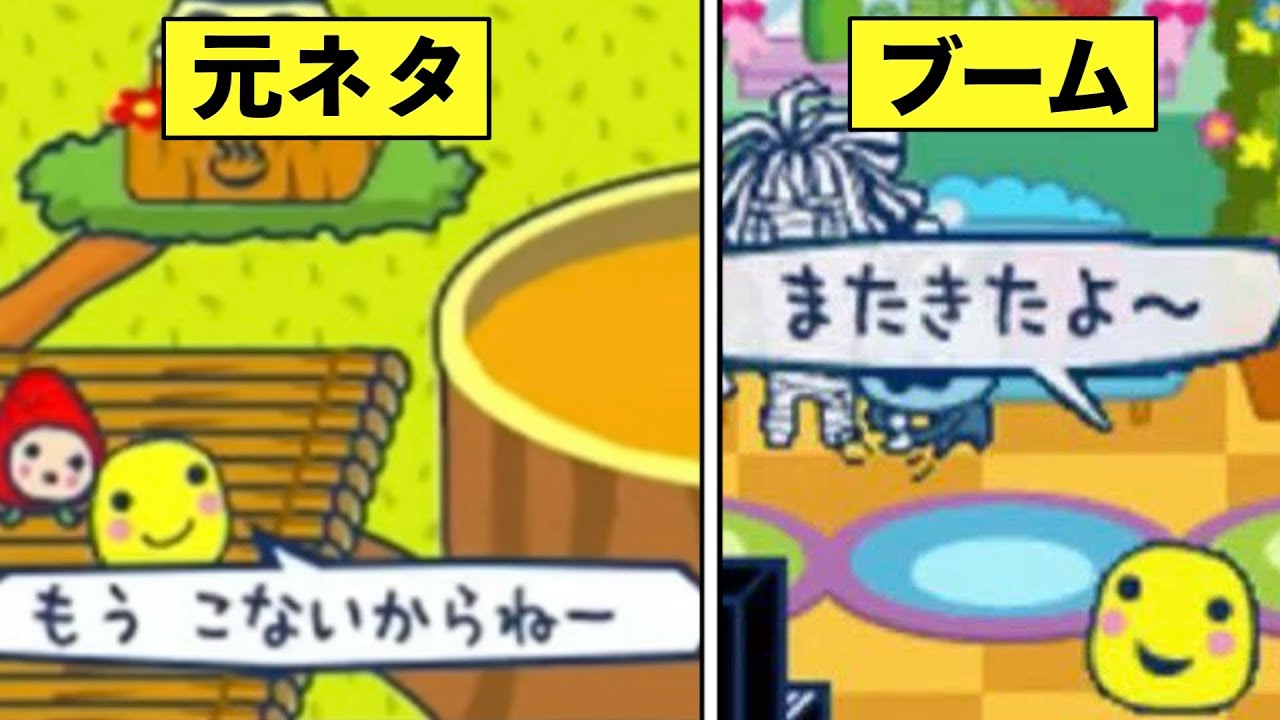 もう こないからねーの元ネタについて解説