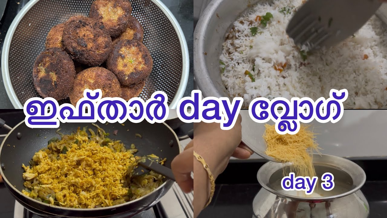 🌙നോമ്പ് തുറ വിശേഷങ്ങൾ || Iftharday vlog