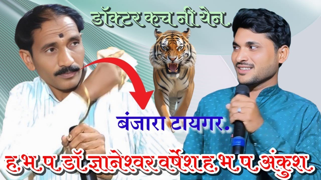 ||धमाकेदार जंगी मुकाबला भजन भाग नं 02||ह भ प ज्ञानेश्वर महाराज सावळी VxS अंकुश माहाराज पवना #एकनाथ_ब