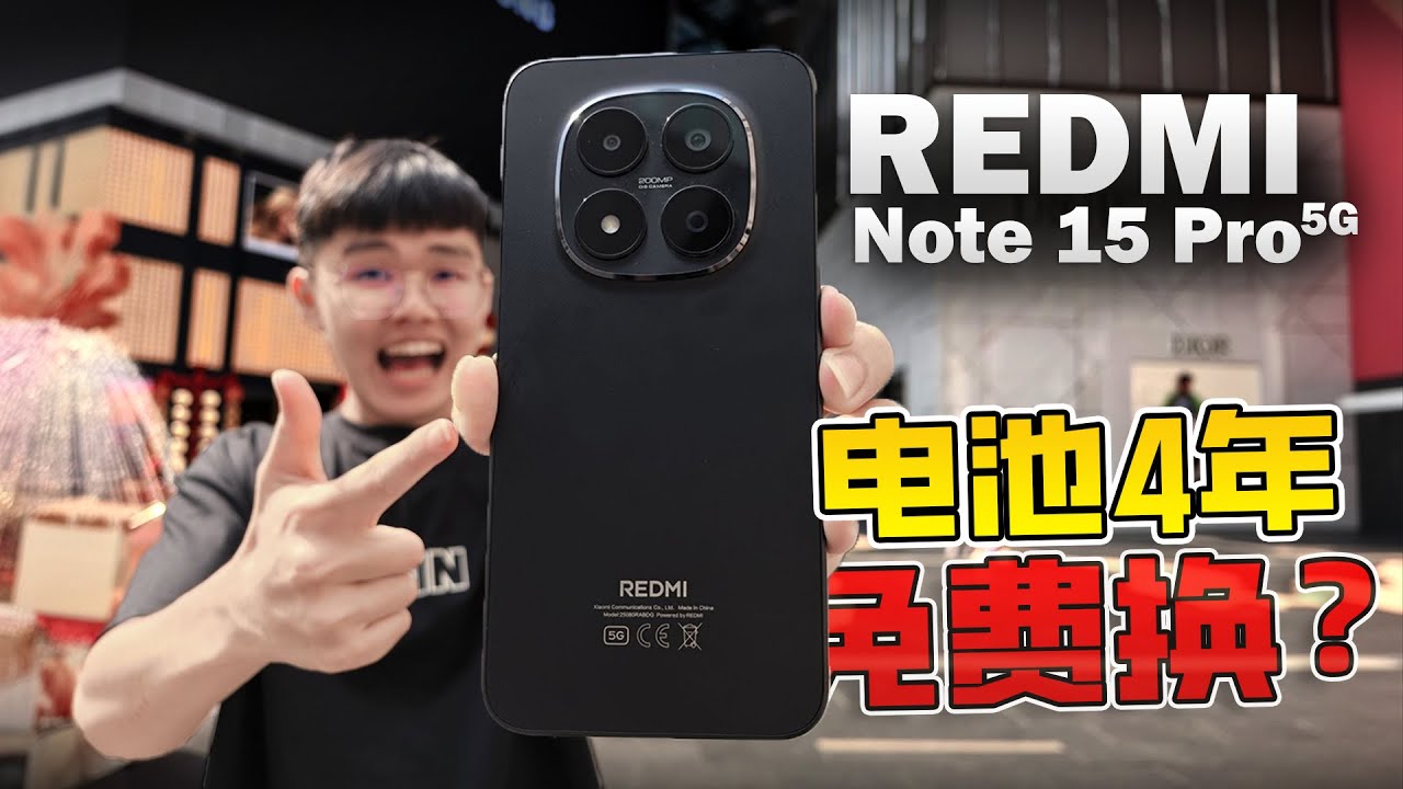 RM1500预算手机 4年电池免费更换？REDMI Note 15 Pro 到底有多离谱!?