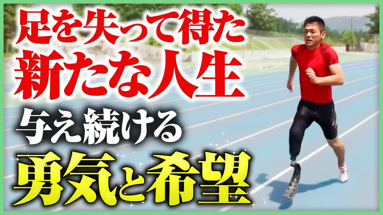 【VOD】希望のスタートライン ～宿命を使命に変えて～ | 創価学会公式