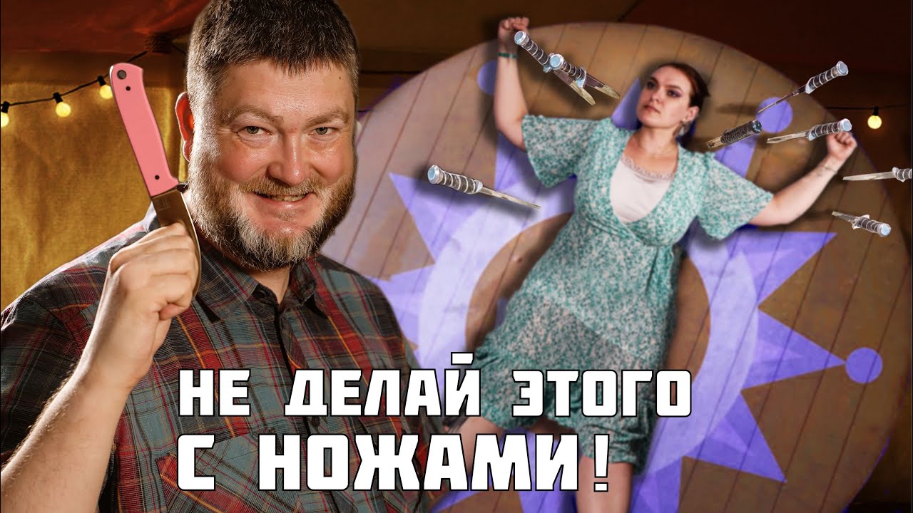 Все ножи ржавеют! Миф или правда? Что нельзя делать ножом.