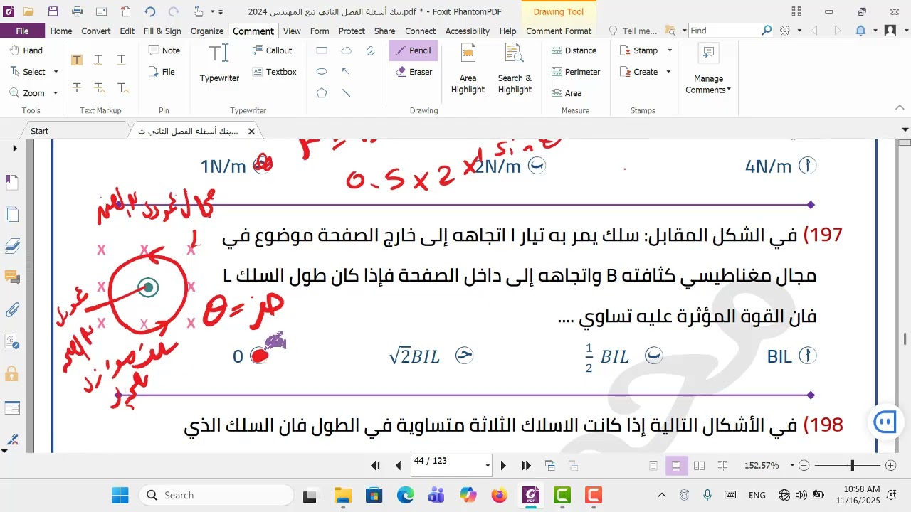 حل الواجب من 190 إلى 233