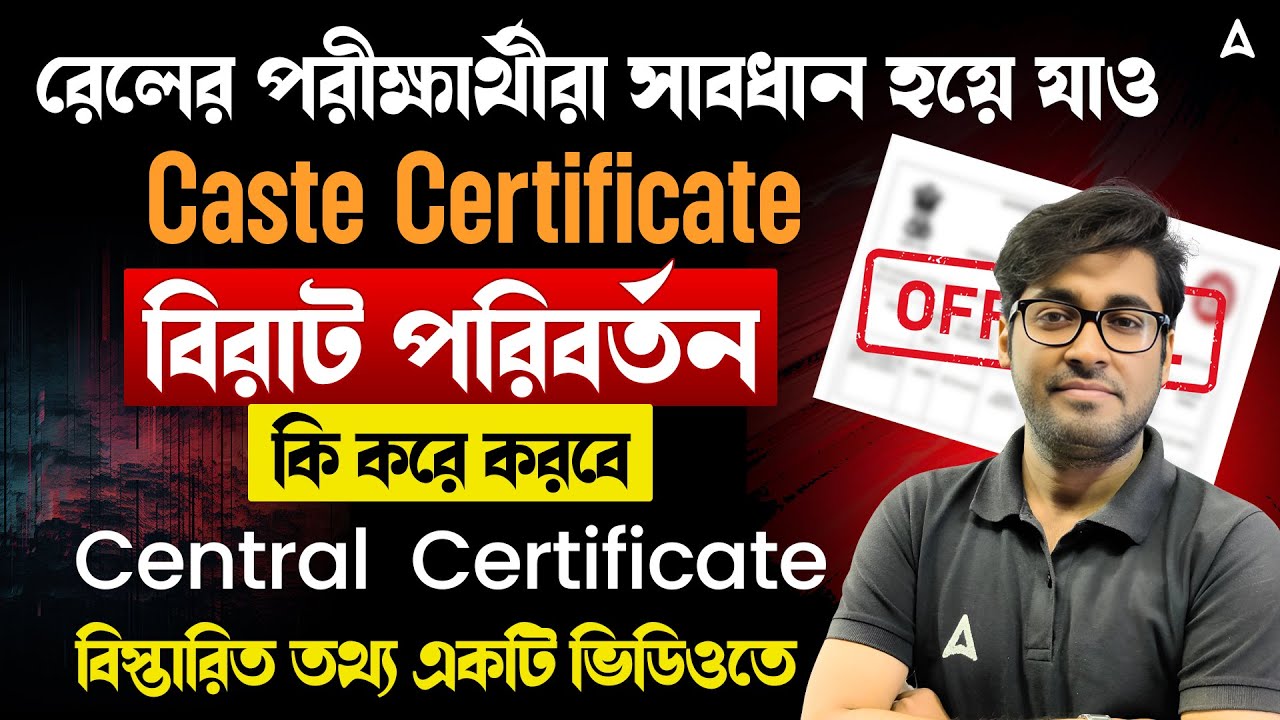 RRB NTPC / Group D Central Caste Certificate Format 2026 | How To Make Central Caste Certificate