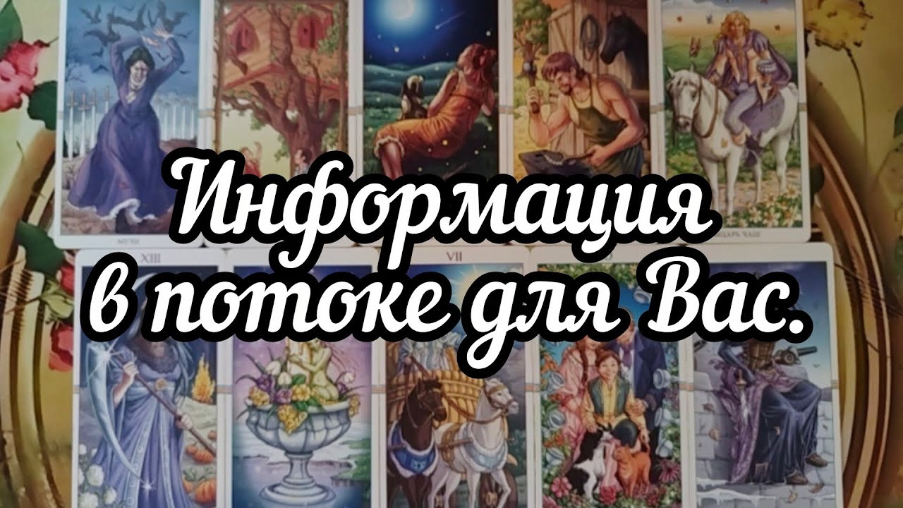 🔎🌏🔎Информация в потоке для Вас.🔎🌕🔎