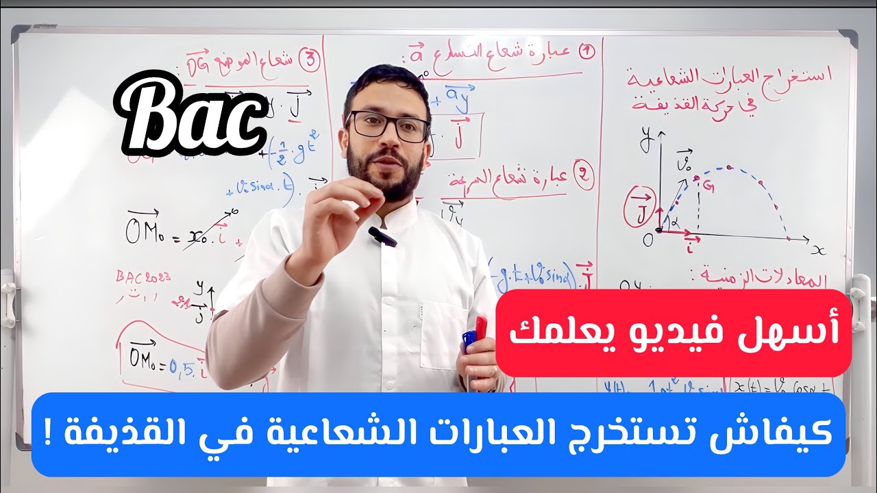 استخراج كل العبارات الشعاعية في القذيفة