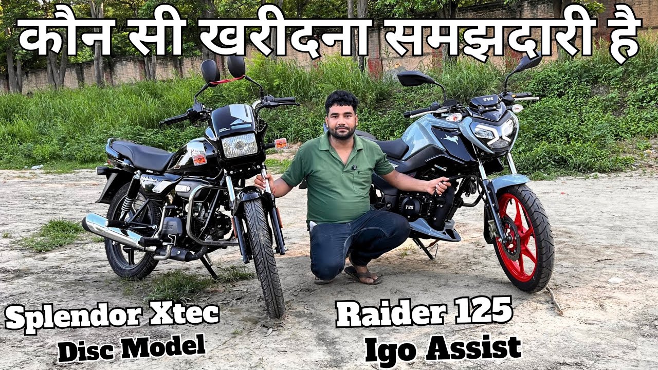 Splendor Xtec Disc Vs Raider 125 IGO Assist Detailed Comparison Only 22000 Difrence On Road Price !