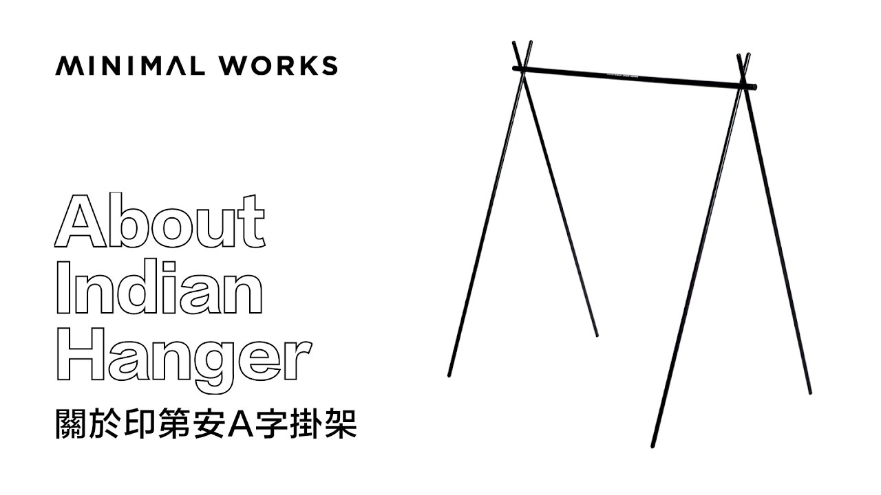 MW｜About Indian Hanger | 關於極簡主張的印第安A字掛架 與專屬掛鉤