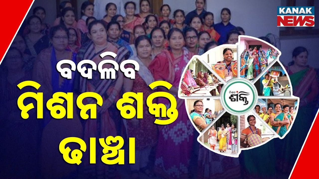 Big Plans For Mission Shakti: Major Restructure Of Self-Help Groups & New Appointments By State Govt