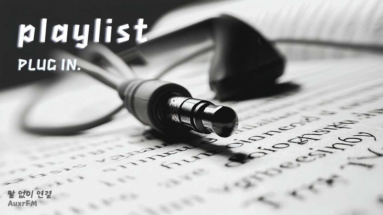 playlist [a#001] включено но молчит 2 hours ㅣ AuxrFM