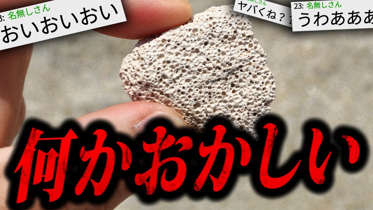 【鳥肌】2chに書き込まれた本当にゾッとする怖い話「変な石拾った！」