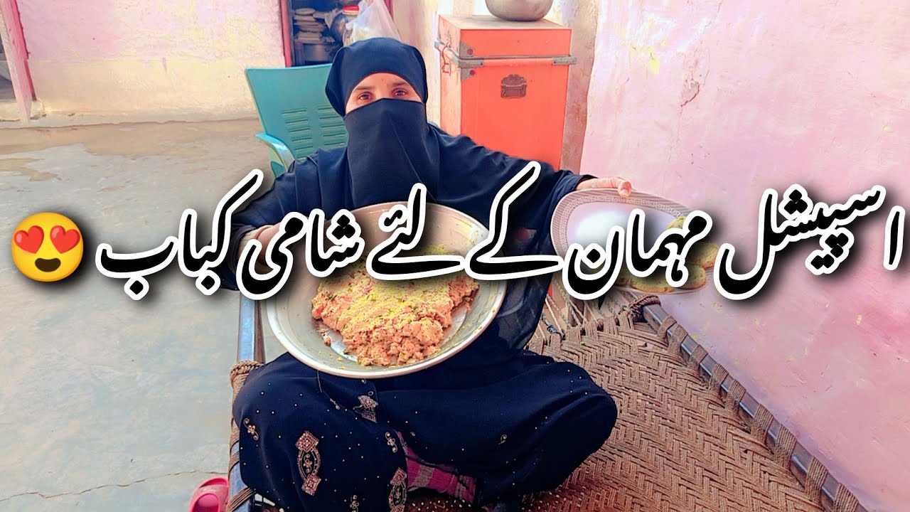 Shami kabab banany ka tariqa || Sahami kabab recipe || Sahami kabab kesy bainay
