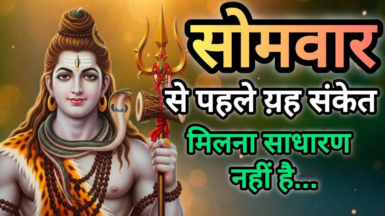 ✅ 30January 2026 ka Mahadev Ji Ka Message || Today Shiv Ji Sandesh || Universe