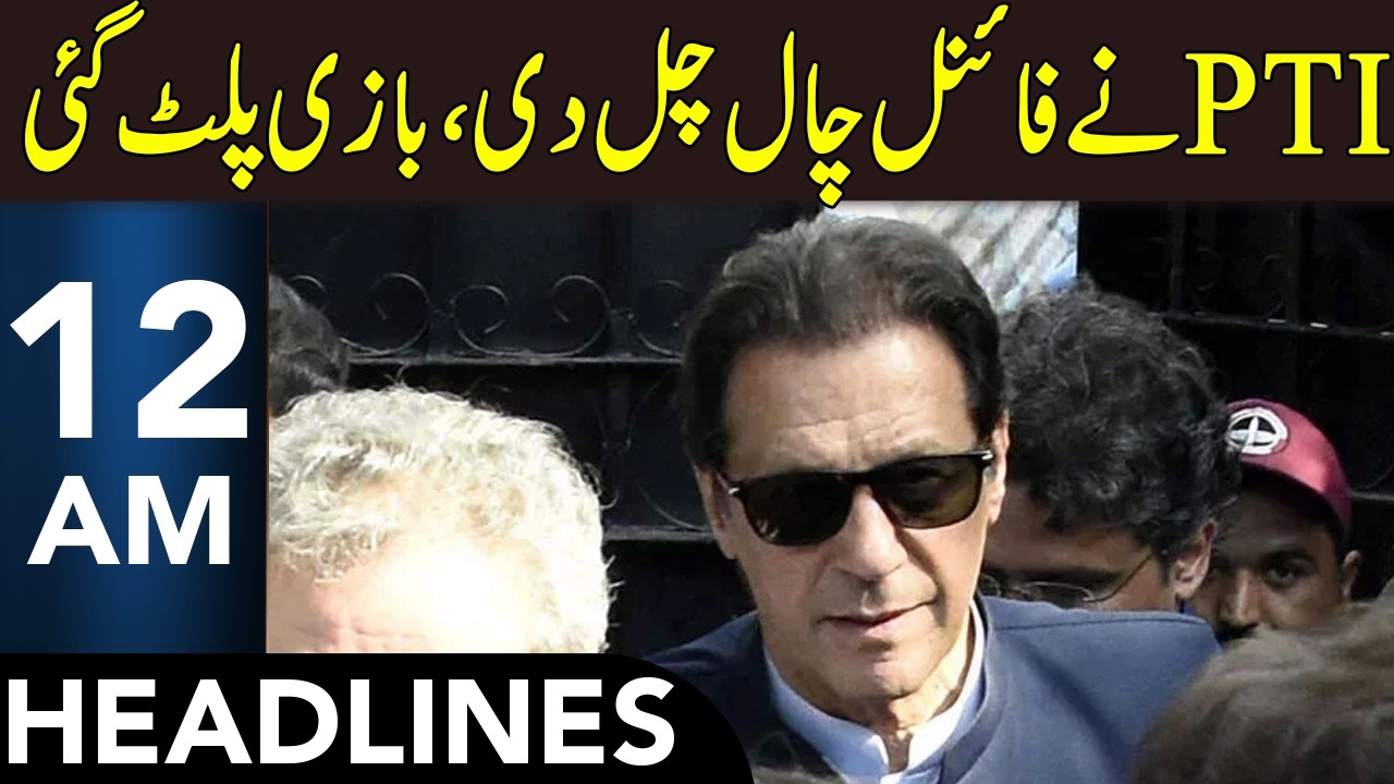 Another Smart Move By PTI | Headlines 12 AM | 26 Feb 2026 | 365 News | EM1P