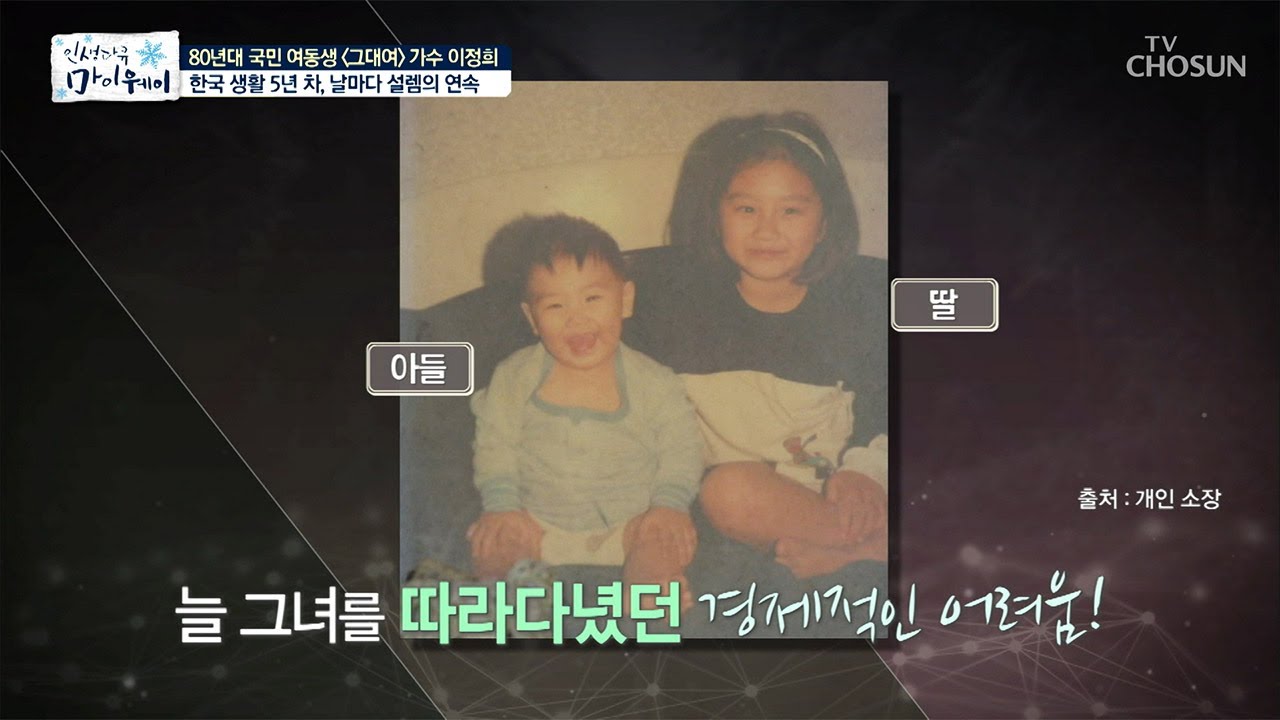 아이들을 생각하면 미안함이 앞선다는 이정희