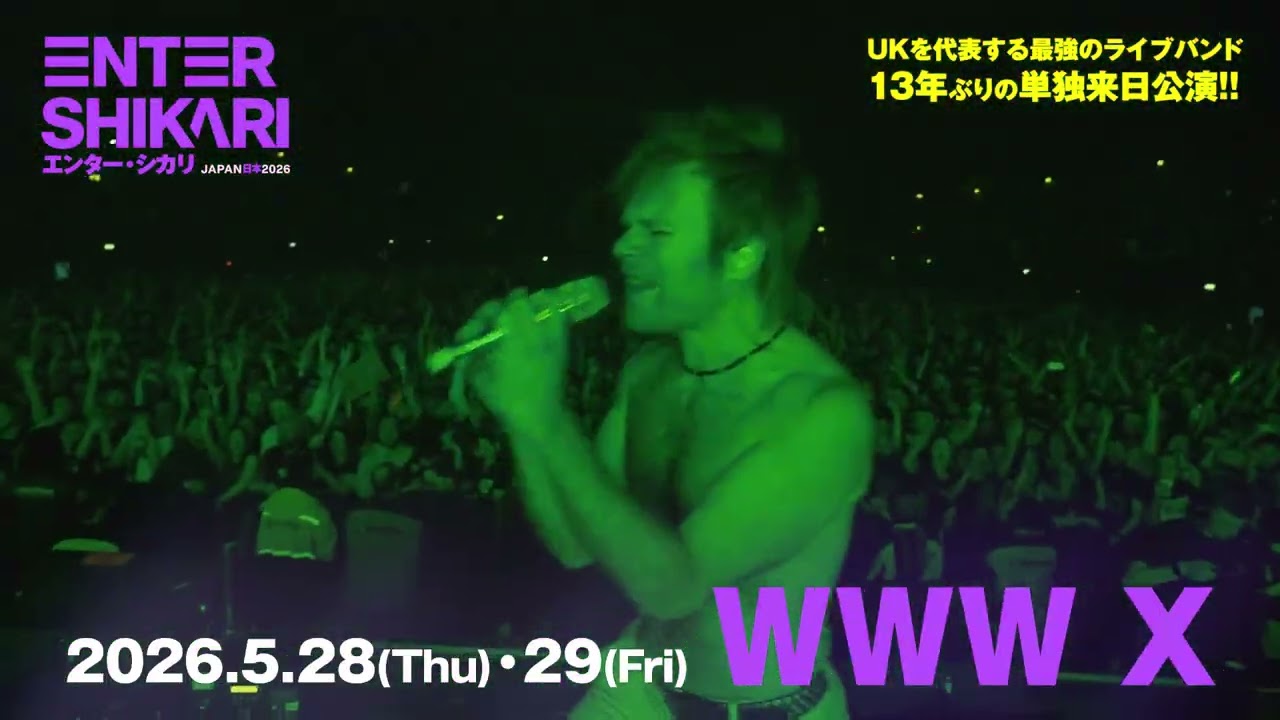 【Enter Shikari Japan 2026】エンター・シカリ 13年ぶりとなる待望の単独来日公演 チケット先行予約受付中！