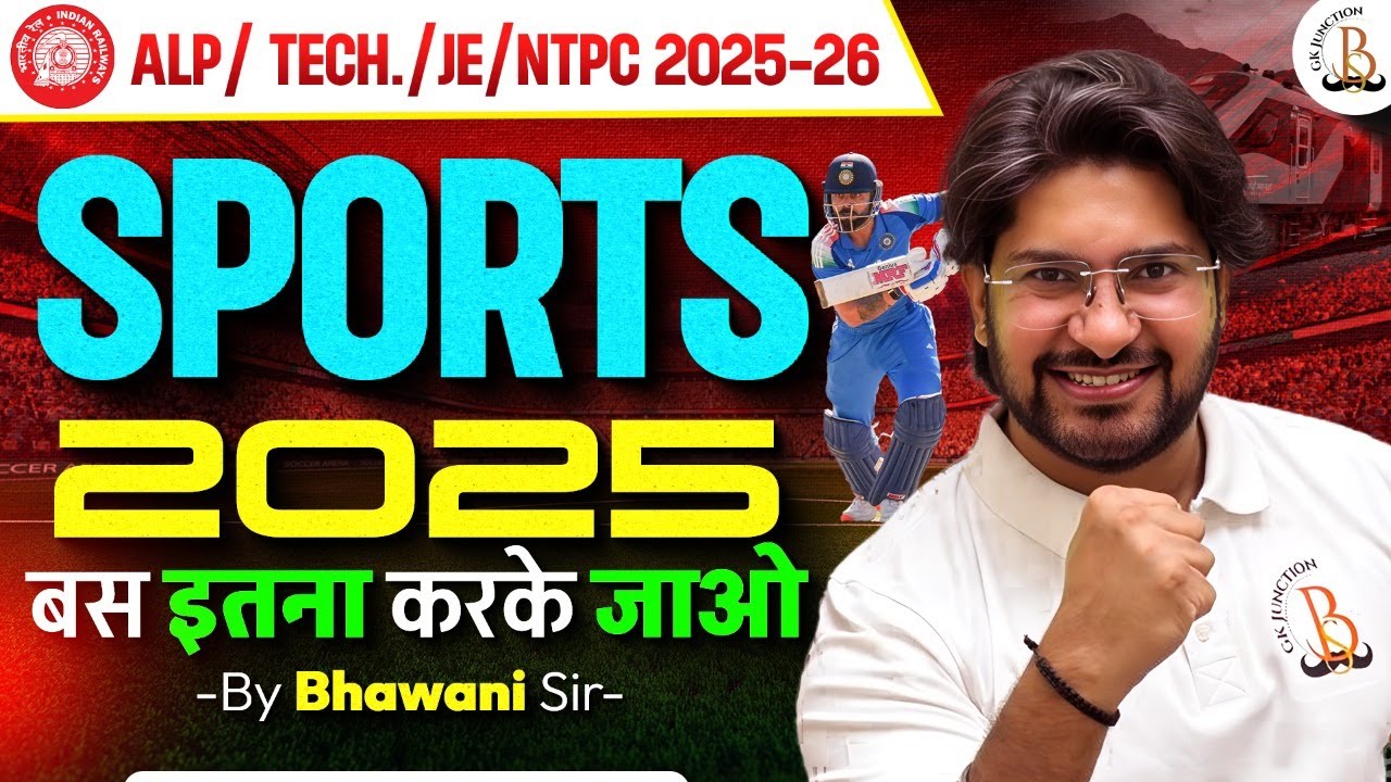SPORTS CA 2025 | ALP, TECHNICIAN, JE, NTPC Current Affairs 2025 | GK | By Bhawani Sir