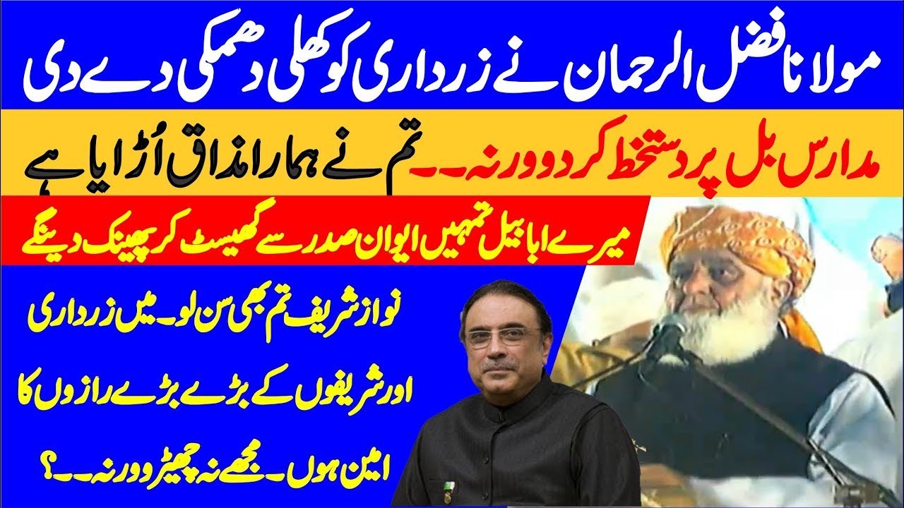🔥 Maulana Fazlur Rehman Fiery Speech at Bab-ul-Islam Conference | Zardari vs Fazlur Rehman