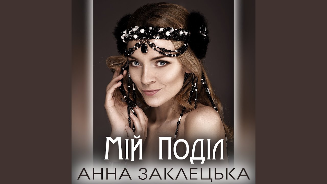 Мій Поділ