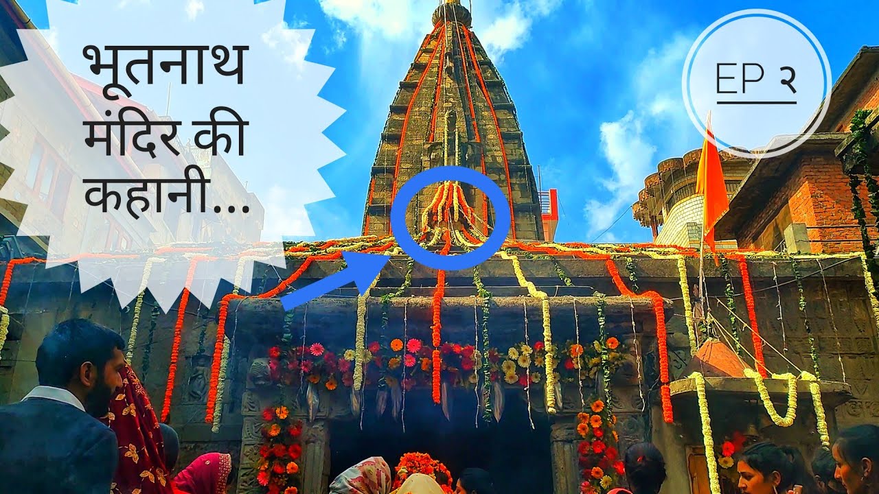 Baba Bhootnath temple story Mandi, Himachal || Bhootnath Mandir ||Shivratri special #himachal #mandi