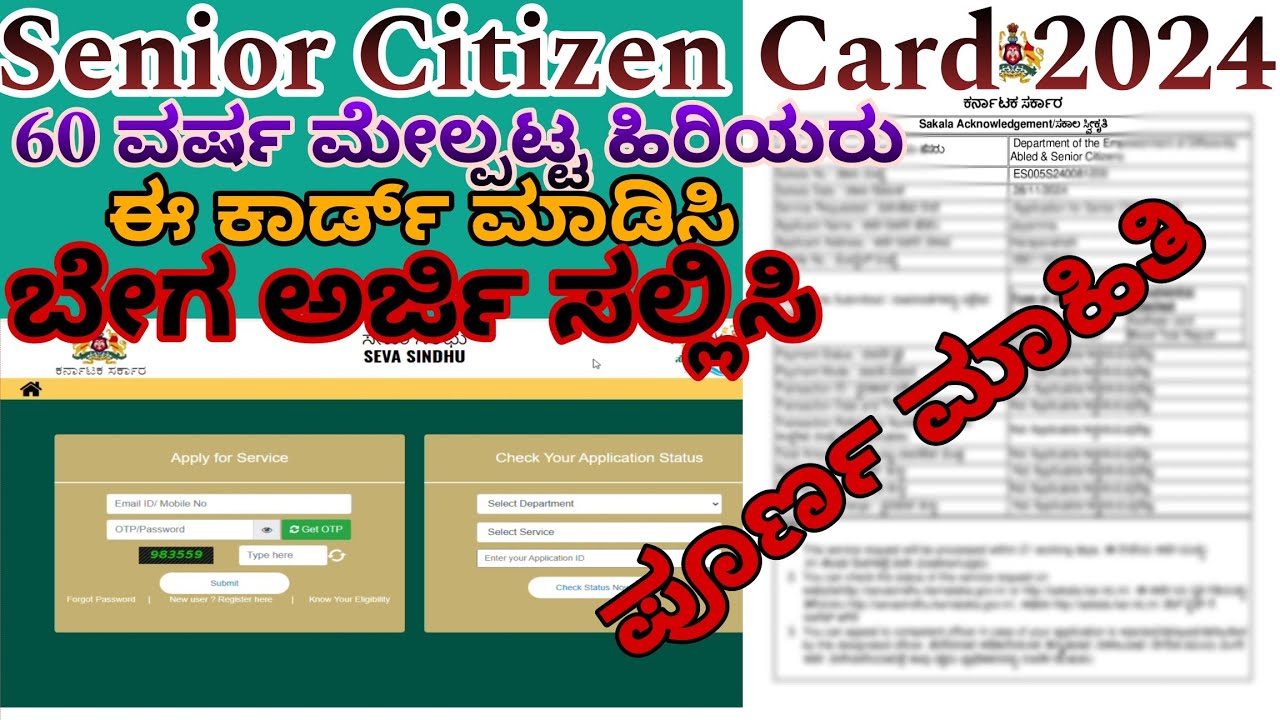 How to Apply Senior Citizen Card 2024 | Senior Citizen Card Benefits in Karnataka | Senior Card 2024