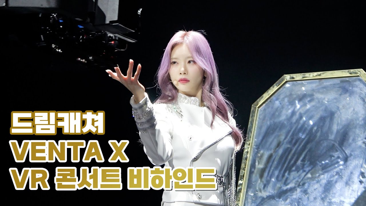 [Dreamcatcher's Note] VENTA X 