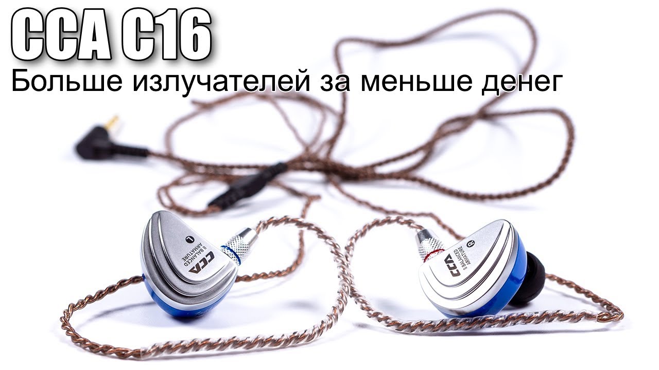 Обзор наушников CCA C16