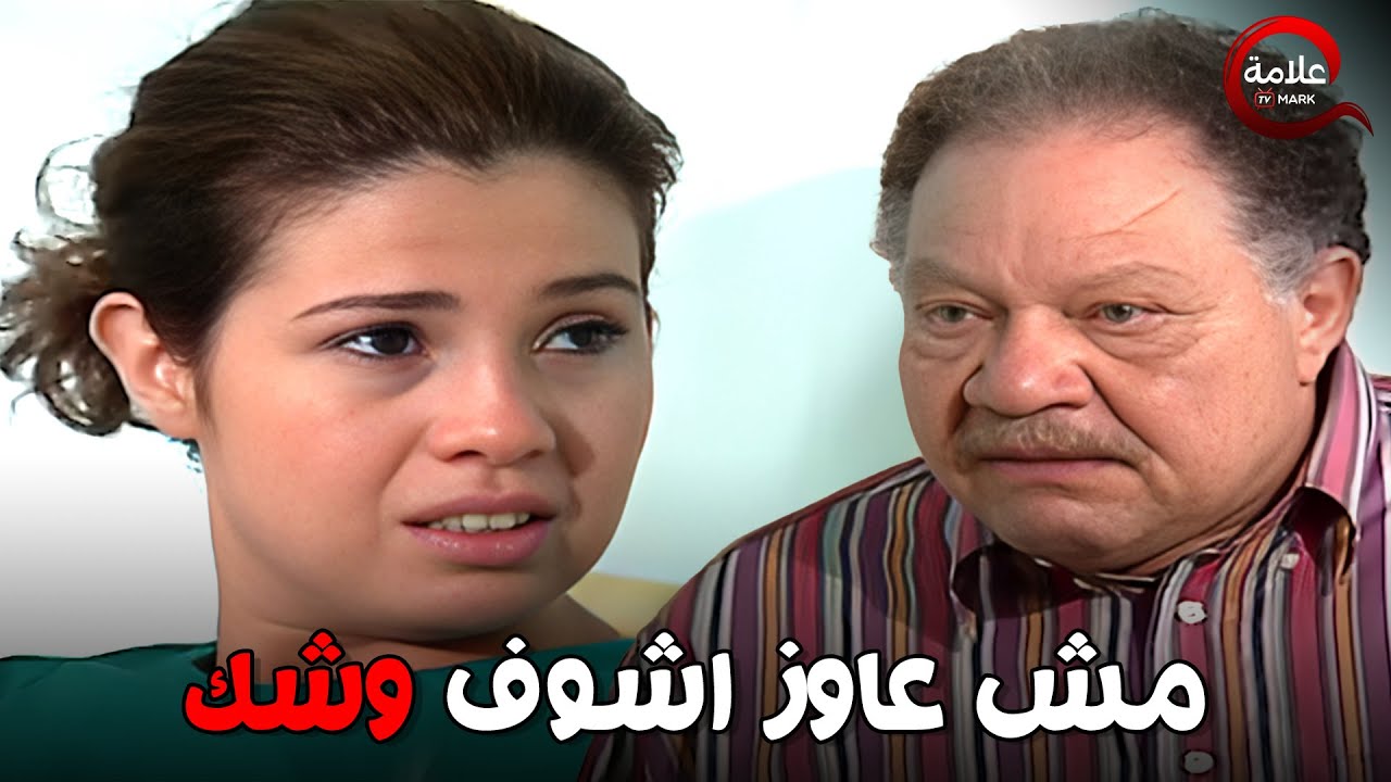 عباس بهدل رشا بعد ما عرف حقيقتها 🙄